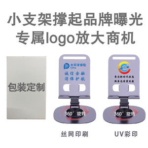 Metal mobile phone bracket custom logo lettering...