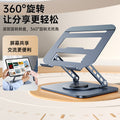360° Rotating Laptop Stand with Height Adjustment