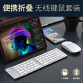 Wireless keyboard and mouse suit Bluetooth folding keyboard for mobile phone tablet laptop desktop computer built-in charging image 4