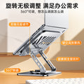 All-metal laptop bracket carbon steel 360-degree rotating foldable lifting desktop flat support frame image 3
