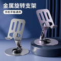Rotatable and Foldable Live Broadcast Stand, Douyin's... image 2