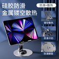 Rotatable and Foldable Live Broadcast Stand, Douyin's... image 4