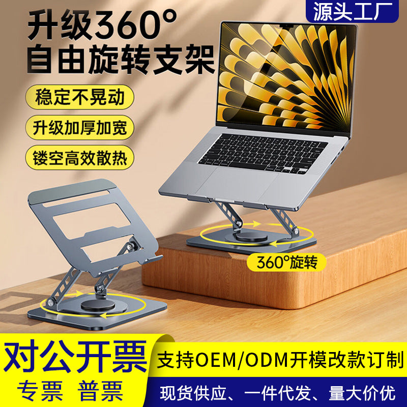 360° Rotating Laptop Stand with Height Adjustment