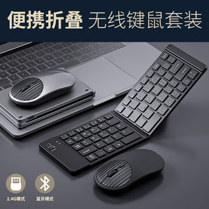 Wireless keyboard and mouse suit Bluetooth folding keyboard for mobile phone tablet laptop desktop computer built-in charging