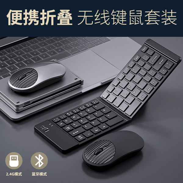Wireless keyboard and mouse suit Bluetooth folding keyboard for mobile phone tablet laptop desktop computer built-in charging