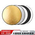 Portable 30cm reflector gold and silver two-in-one... image 1