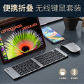 Wireless keyboard and mouse suit Bluetooth folding keyboard for mobile phone tablet laptop desktop computer built-in charging image 3