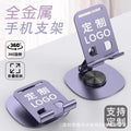 Metal mobile phone bracket custom logo lettering... image 3