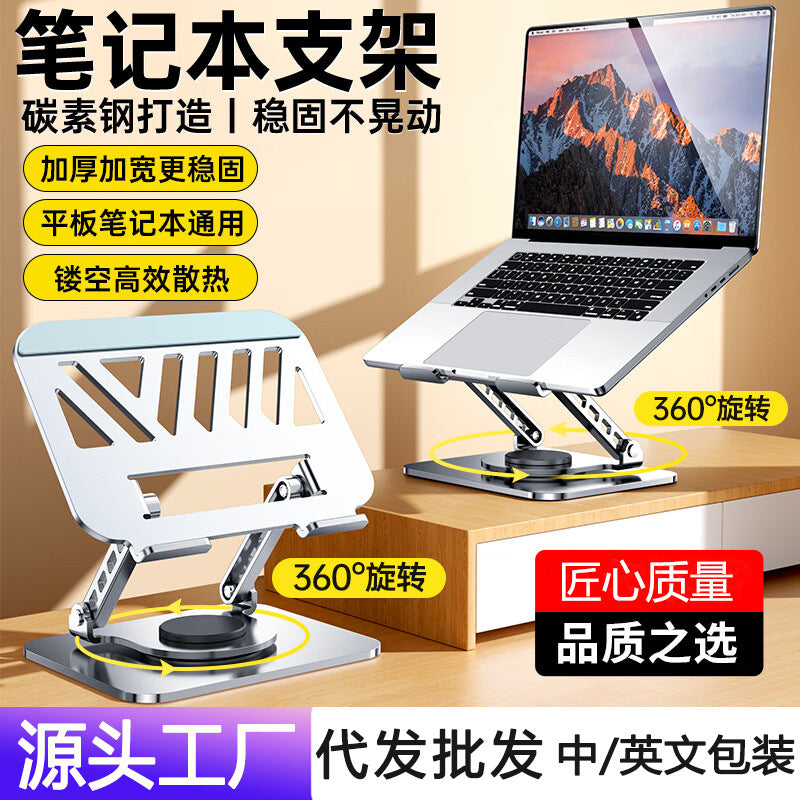 All-metal laptop bracket carbon steel 360-degree rotating foldable lifting desktop flat support frame - Electrosphere South Africa