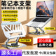 All-metal laptop bracket carbon steel 360-degree rotating foldable lifting desktop flat support frame
