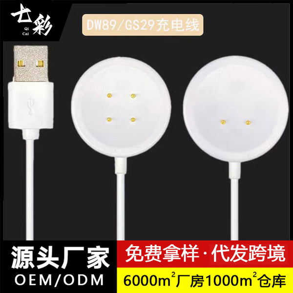Applicable to Huaqiang North Smart Watch DW89 Charger...