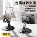 Rotatable and Foldable Live Broadcast Stand, Douyin's... image 6