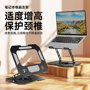 All-metal Laptop Tablet desktop stand rotating folding office game book cooling base support frame