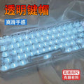 Transparent Keycap High Transmittance Mechanical Keyboard Universal 61/68/87/98/104/132 Key Pc Complete Set Cbsa