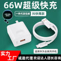 120W Super Fast Charger for Huawei Mate40 Pro 66W Nove... image 2