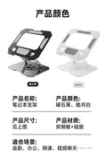 All-metal Laptop Tablet desktop stand rotating folding office game book cooling base support frame image 6