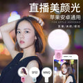 Mobile Phone LED Selfie Ring Light Portable Mini Durable Practical Three Stop Dimming Circle Photography Clip Fill Light image 2